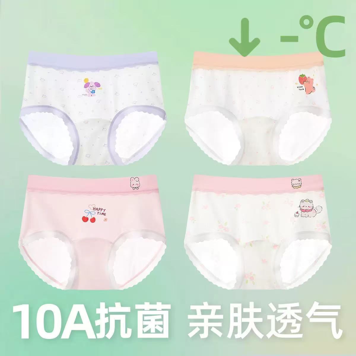 莱赛尔女童【4条装】C款