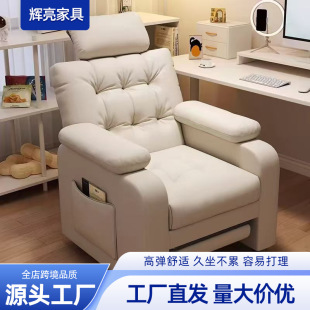 Lazy Sofa College Student Dormitory Single Computer Chair Internet Cafe E-sports Sofa Chair Comfortable Adjustable E-sports Chair