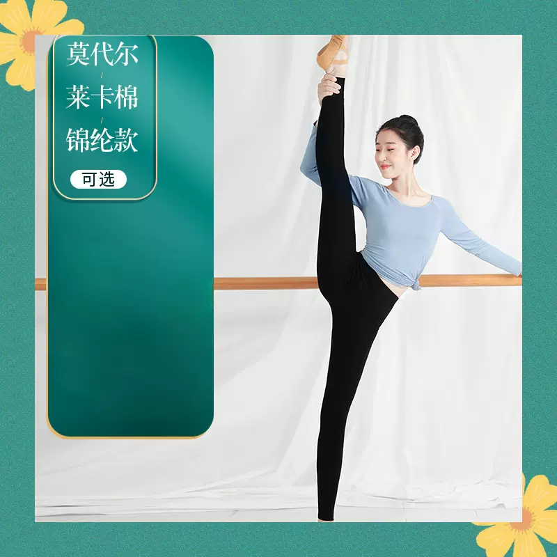 舞蹈裤女紧身打底裤练功裤黑色九分裤芭蕾舞裤练功服形体训练巴裤