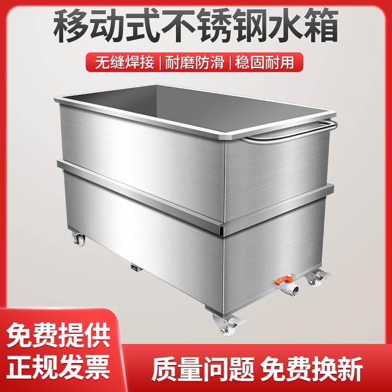 不锈钢水箱方形移动式储水箱储物箱工业储水桶手推车浸泡池卤煮桶