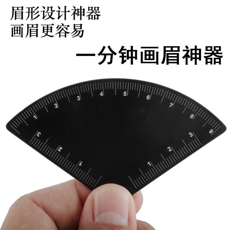 The Upgraded One-Minute Eyebrow Caliper Is More Suitable for the Brow Bone. the Metal Material Is Compact and Fast. It Traces the Eyebrow Shape and Tattoos the Eyebrows