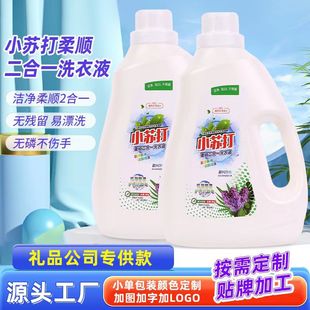 Manufacturer Wholesale 2kg Laundry Detergent Opening Event Gift Baking Soda Laundry Detergent with Long-Lasting Fragrance Whole Box Batch for Home Use