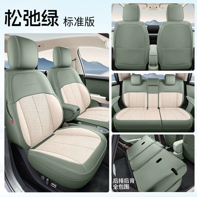 Full-coverage Seat Cover, Modelə uyğun (Original) oturacaq örtükləri - firefly-relaxed-green-standard-edition-five-seater-full-enclosure-firefly