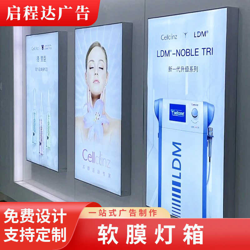 厂家供应软膜灯箱商场广告牌展示牌防水无边框挂墙式展示壁挂式