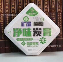 320g矿晶香膏除臭碳膏车居两用净味炭膏净化空气车载竹炭净味