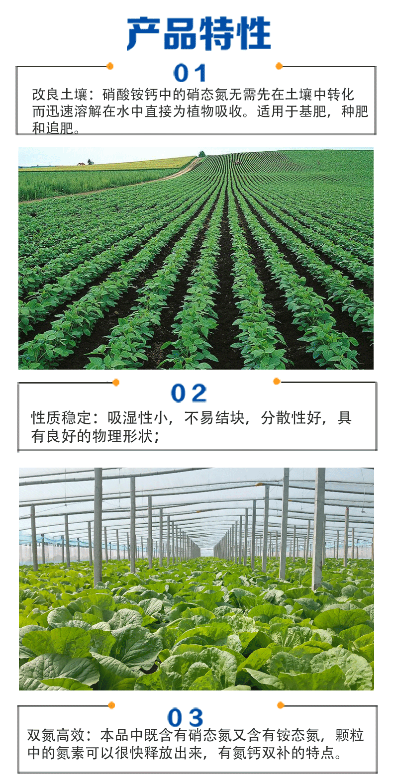 硝酸铵钙_06