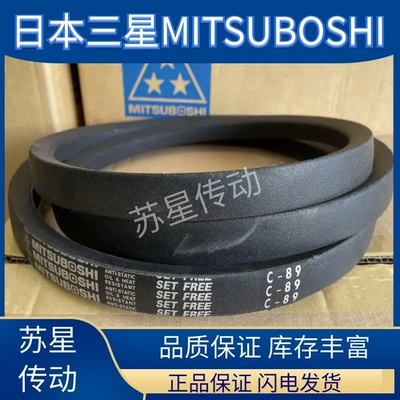 MITSUBOSHI Japan Samsung Avtomobil ötürücü kəmərləri