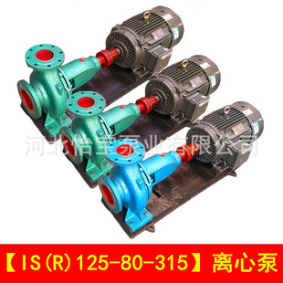 IS125-80-315 ��ˮ�Æμ��x�ıÏS�� ISR��ˮ������ѭ�h�ܵ���