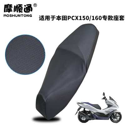 Motorcycle cushion — sunscreen warm cushion cover