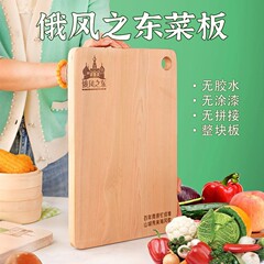 俄罗斯枫桦木实木制作菜板耐磨耐腐纯天然双面加厚菜板原木菜板子