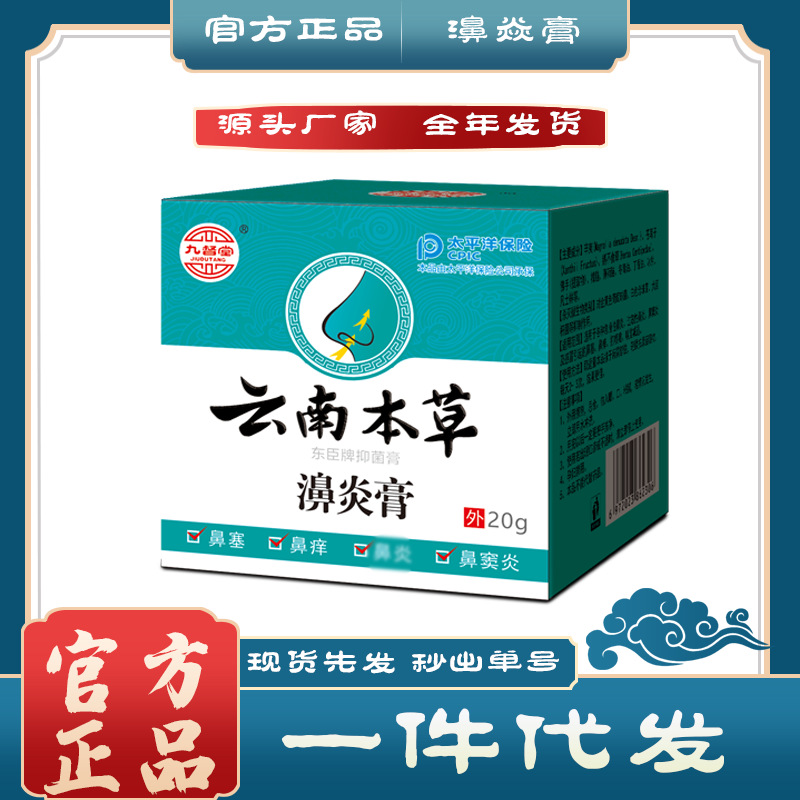 脾胃贴主图古老