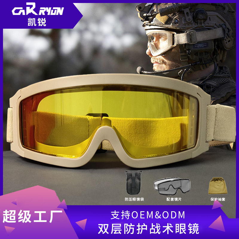 Tactical Goggles Double-layer Anti-fog Shooting Glasses Outdoor Desert Locust Windproof Military Fan Field Goggles Equipment