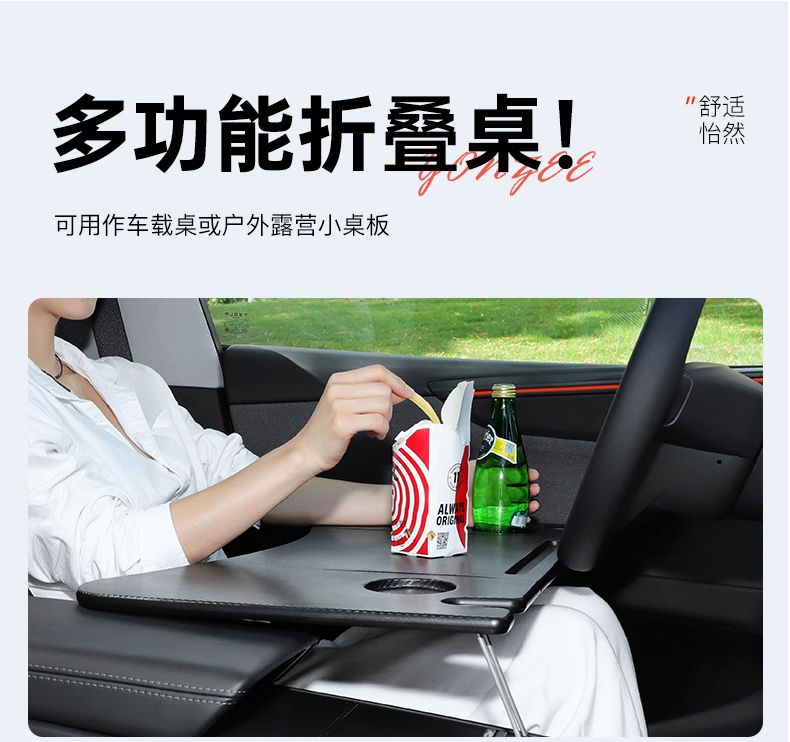 Suitable for the New Version of Tesla Car Small Table Folding Computer Camping Accessories