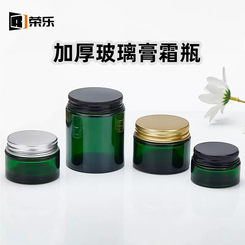 便携式绿色膏霜瓶批发眼霜面霜身体乳分装空瓶小规格便携装现货