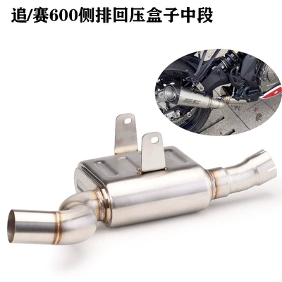 Qianjiang chase 600 bottom Motorcycle exhaust pipe