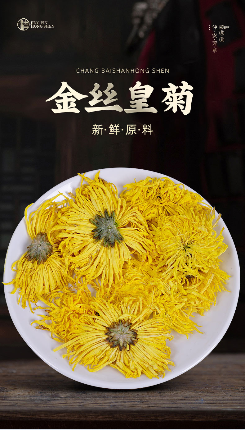 Golden Silk Imperial Chrysanthemum (Chrysanthemum morifolium) — Huangshan Dried Flower Tea, 20g Jar key features