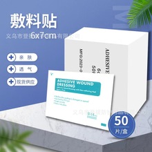 ���ϰ���6*7cm͸���t��ֹѪ�������Ä����N���Ȱ�������Qһ����