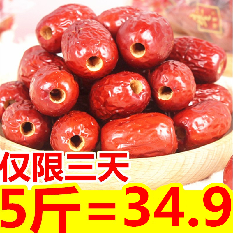 新疆无核红枣去核若羌灰枣空心枣阿胶糕奶枣枣5斤红枣肉