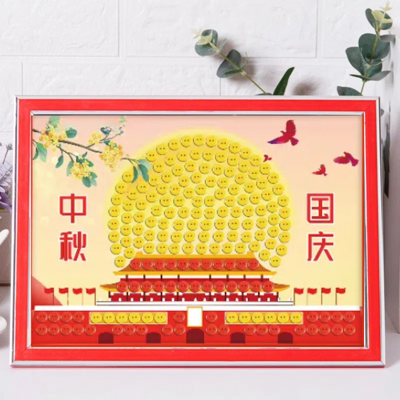 传承国庆中秋红色教育爱国爱党主题diy亲子手工创意纽扣钻粘贴画|undefined