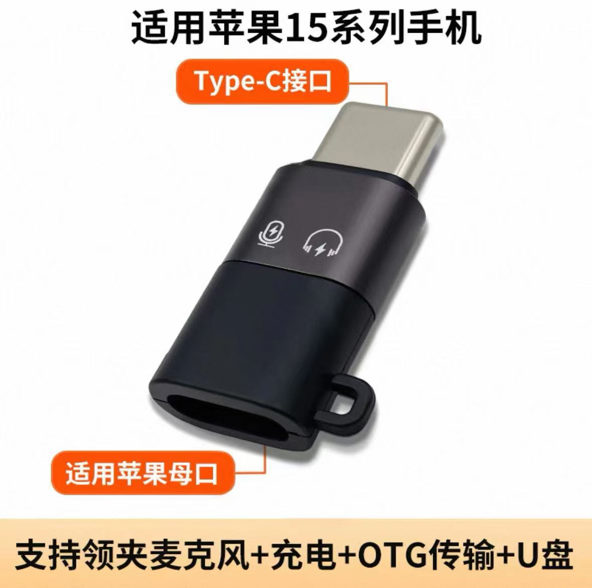 Los accesorios para micrófono inalámbrico de solapa K1K9 son compatibles con el adaptador dos en uno OTG, convertidor de micrófono inalámbrico.