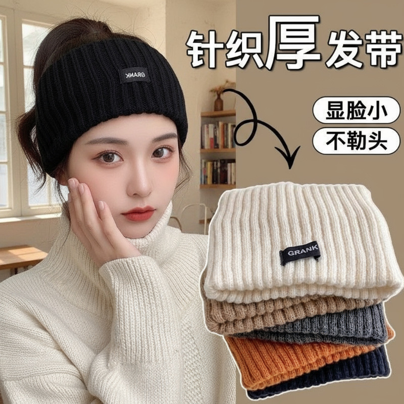 针织发带新款字母防寒月子发圈女款秋冬季防风加厚加宽保暖束发带|undefined