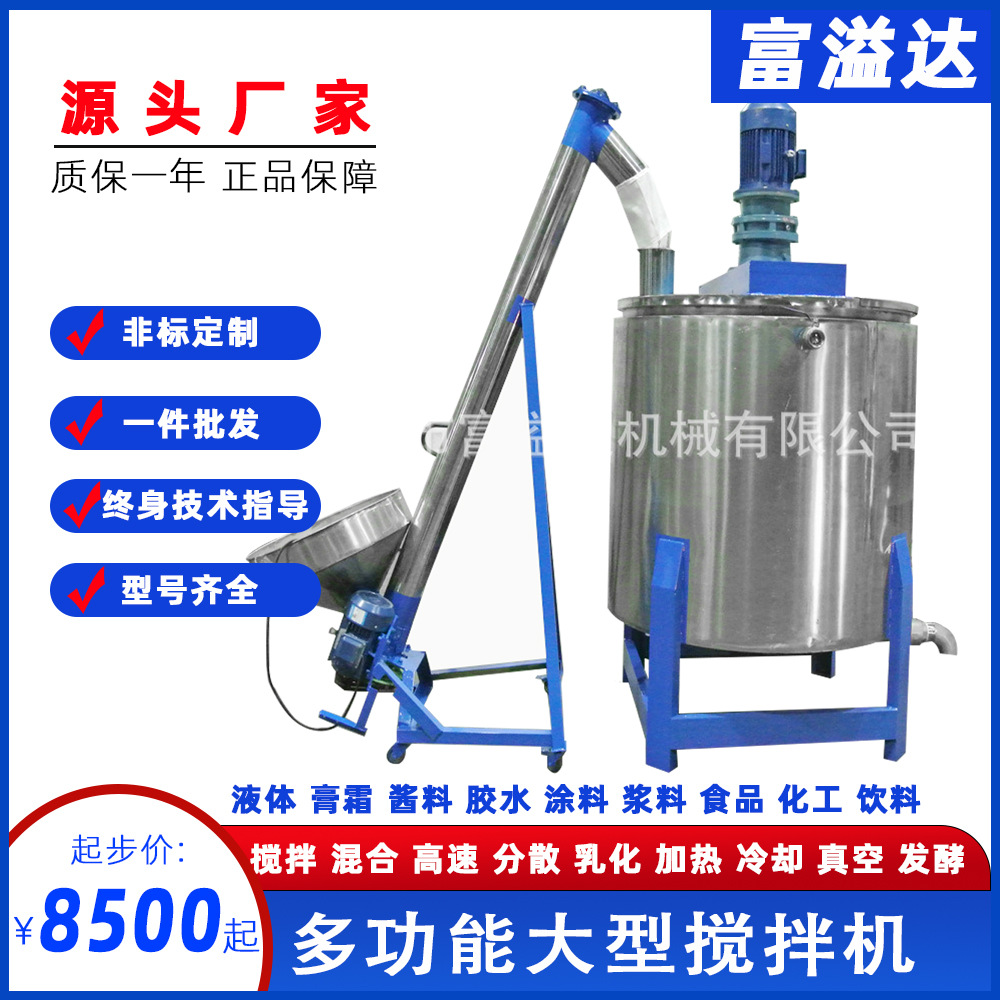 湖南不锈钢胶粉搅拌机多功能固液搅拌罐高速剪切分散机