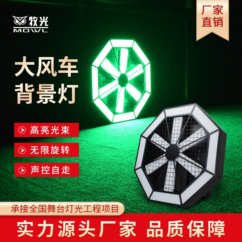 Luz de escenario LED matriz de luz de fondo haz de luz rendimiento barra de la boda molino de viento luz giratoria tira de luz teñida
