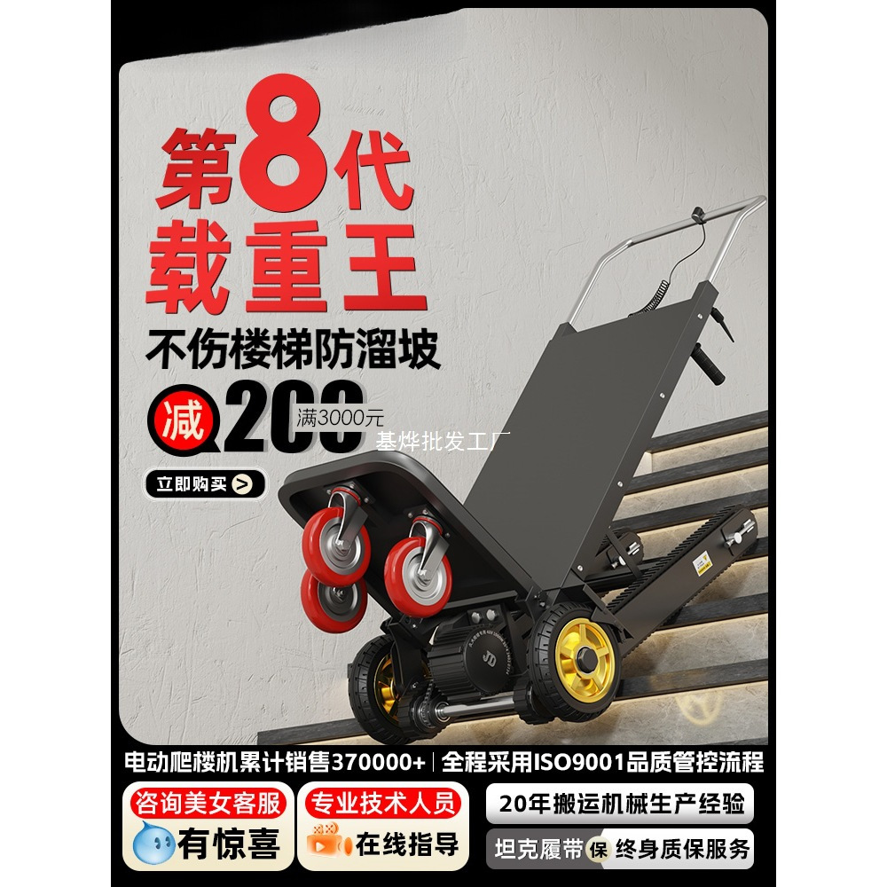 履带式电动爬楼机搬货家用多功能折叠搬运车全自动上下楼梯神器