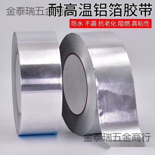Plastic Pot Crack Repair Tool, Thickened High-Temperature Resistant Aluminum Foil Tape, Stainless Steel Pot Leak Repair Tin Foil Patch