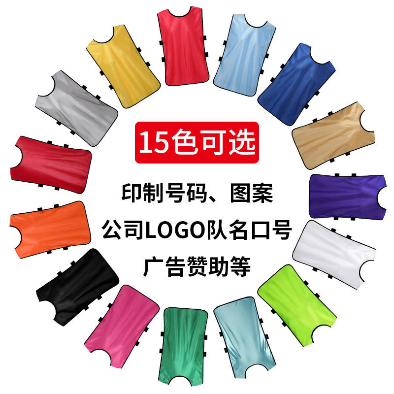 Dialogue Uniforms, Football Training Uniforms, Vests, Double-Layer Team Uniforms, Team Uniforms, Team Building Promotional Vests Wholesale