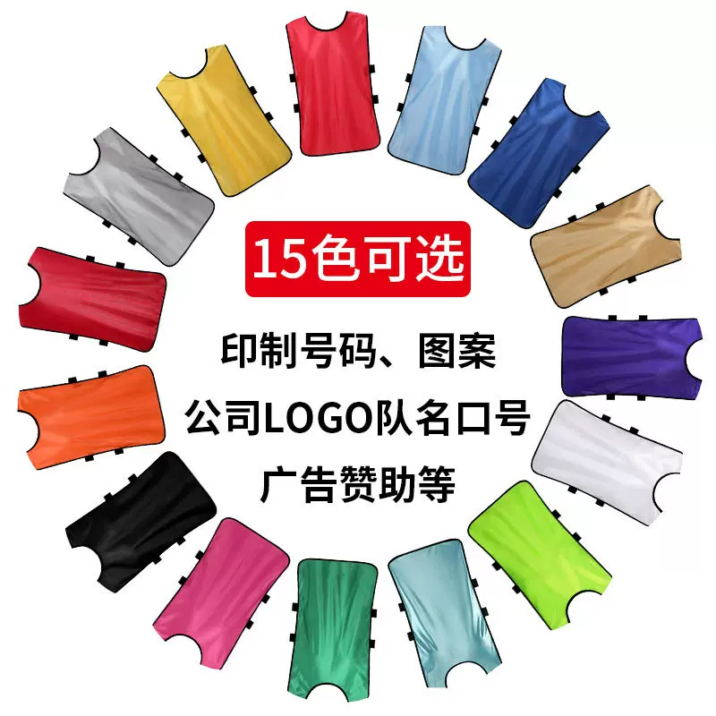 对抗服足球训练服背心双层分队服分组分队衣服团建宣传马甲批发