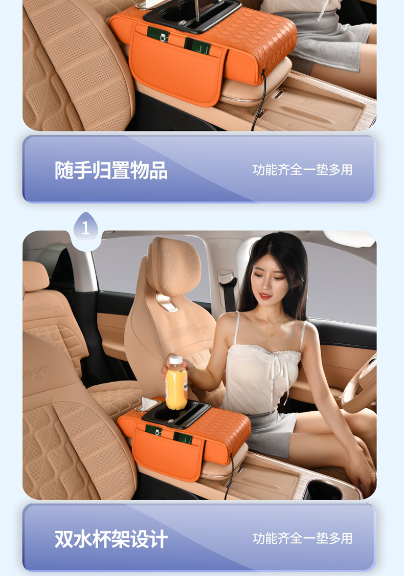 Cross-Border Car Armrest Multi-Functional Storage USB Charging Car Water Cup Holder Universal Car Armrest Booster Pad