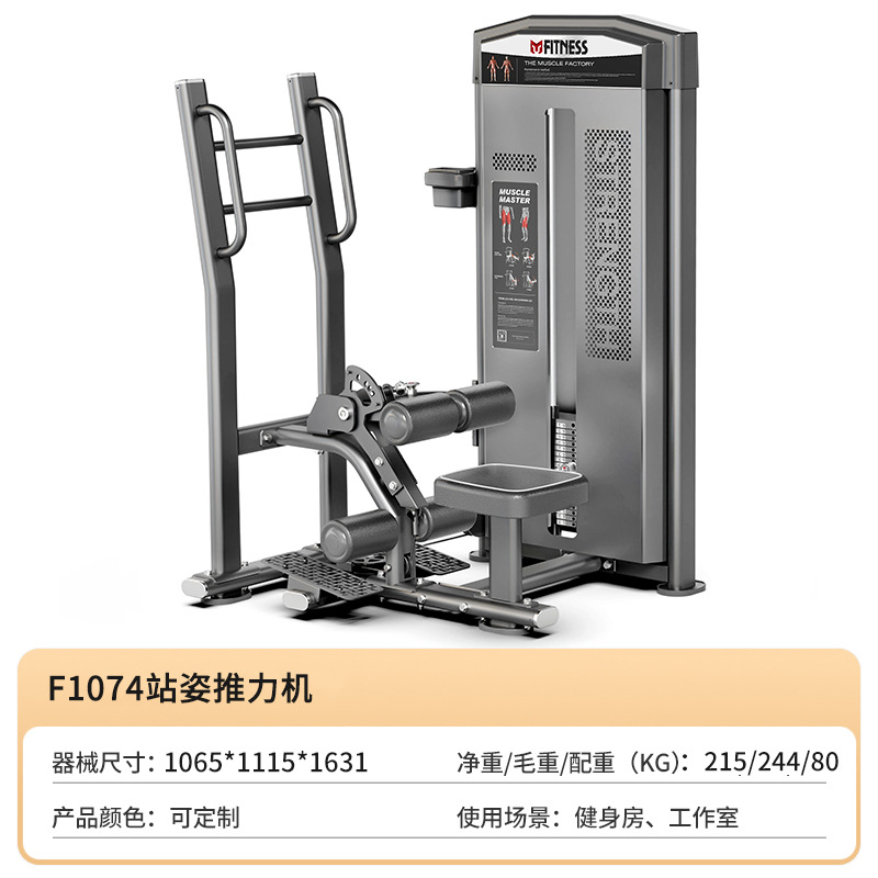 gimnasio equipo comercial de pie piernas empujador estudio de entrenamiento de cadera entrenador de cadera mujer forma