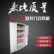 廣州重型可調節刀具櫃工廠刀具放置櫃多工能機床刀柄存放櫃定制