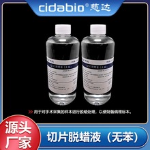 ��ƬÓϞҺ���o������ϞÓϞ͸��Һ�����M���h��͸����ÓϞ͸����