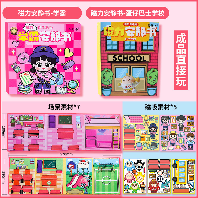 新型学覇学滓磁力静か書学校磁気貼り付け強磁気貼り付け創意玩具女の子プレゼントdiy|undefined