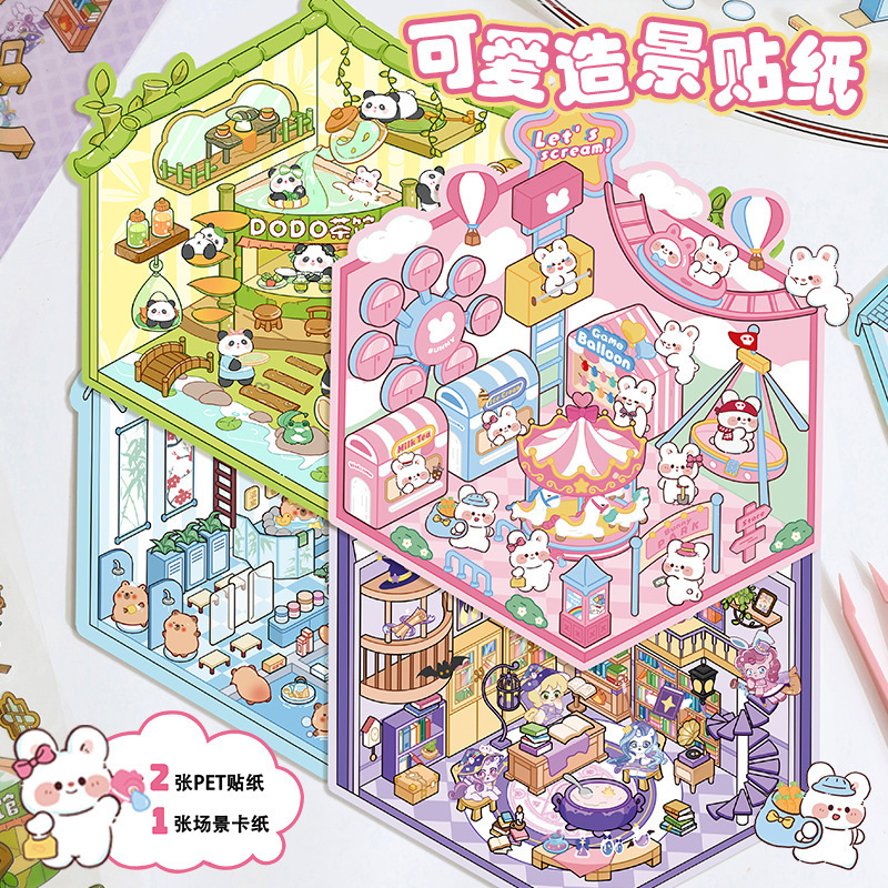 微缩场景造景贴纸3d立体小屋高颜值韩系diy装饰手工儿童手账贴画