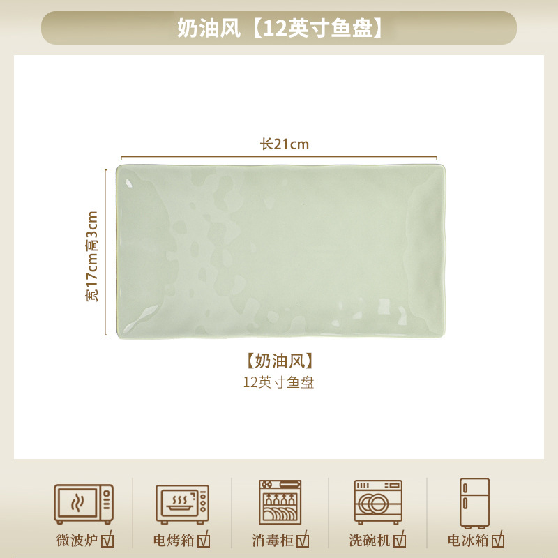 Cream style green [12-inch fish plate]