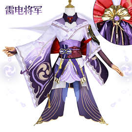 北水商贸雷电将军cos服原神稻妻雷神cosplay游戏扮演服雷电影cos