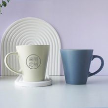 哑光V型马克杯 莫兰迪色系 ins风陶瓷杯 北欧风简约茶杯