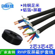 RVVP2 3 4о*1 1.5 2.5 4ƽ����ȼ�o�׼��~�p����ͨӍ��̖���ƾ�