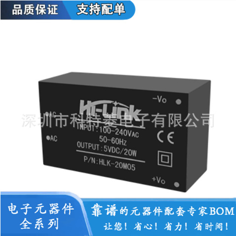HLK-10M05 AC-DC电源模块220V转5V2A隔离开关电源稳压模块10W