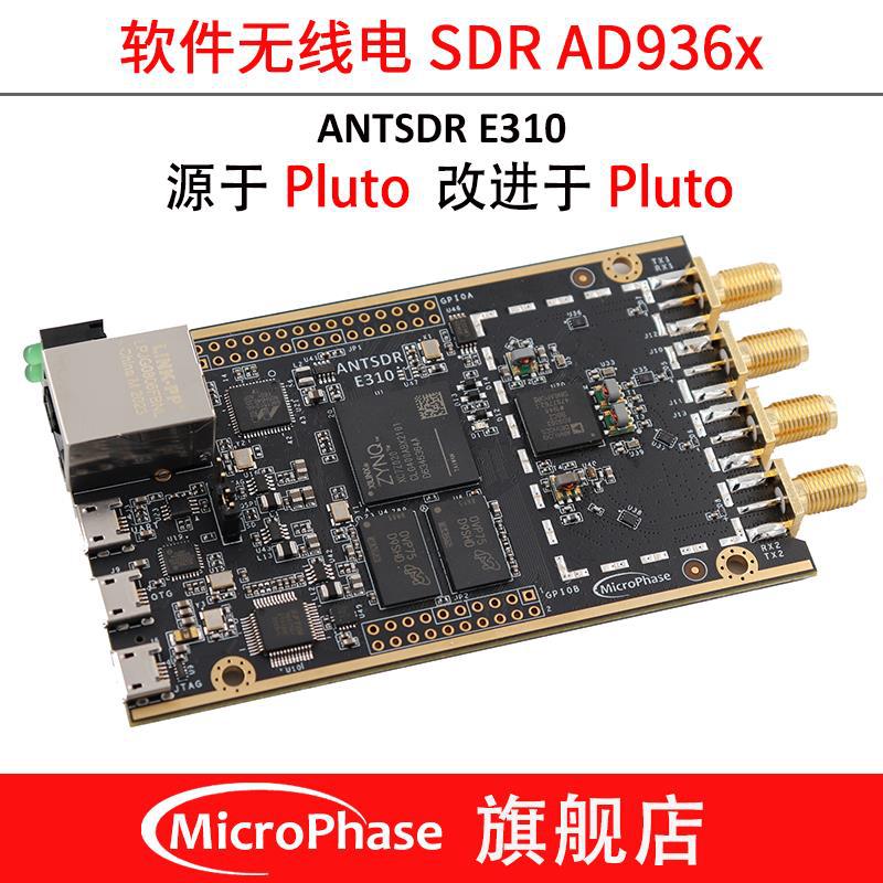  SDR AD9361 ZYNQ7020 ADI Pluto 通信实验平台 ANTSDR