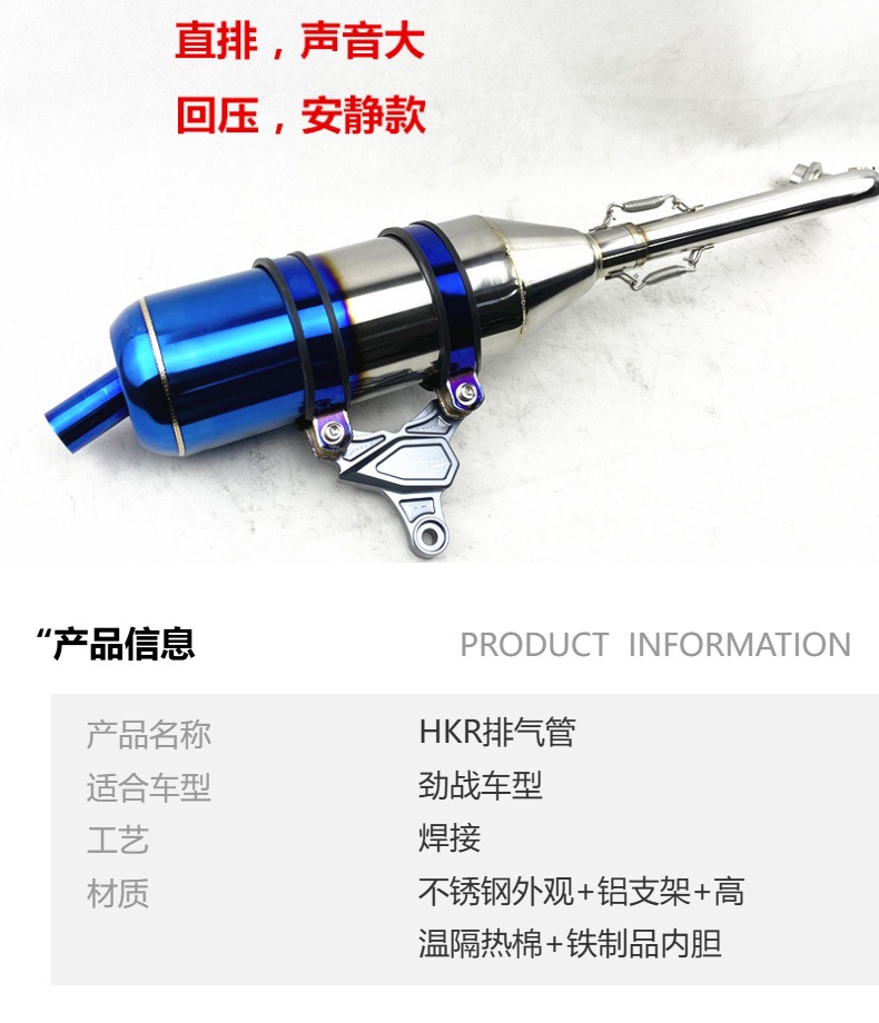Jinzhan Model Stainless Steel Side-wound Grilled Blue HKR Exhaust Pipe Straight Rank Pipe Back Pressure Mute cygnus