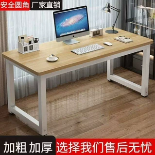 简易书桌电脑桌台式家用写字台卧室学习桌简约办公桌长方形小桌子