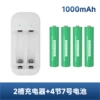 2-slot charger + 4-section 7-number 1000mAh battery