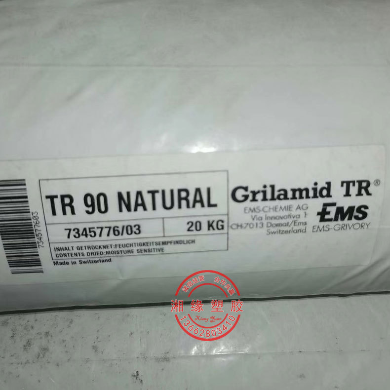 供应pa12水口/TR90 BK  TR55LX  PA3426/pa12水口料/黑色PA12