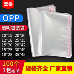 opp 粘着袋マスクジップロックバッグ衣類袋 opp 粘着袋食品包装袋透明プラスチック包装袋