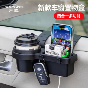 Shunwei Car Multifunctional Storage Box Car Door Cup Holder Sundry Storage Door Side Window Mobile Phone Slot Storage Rack