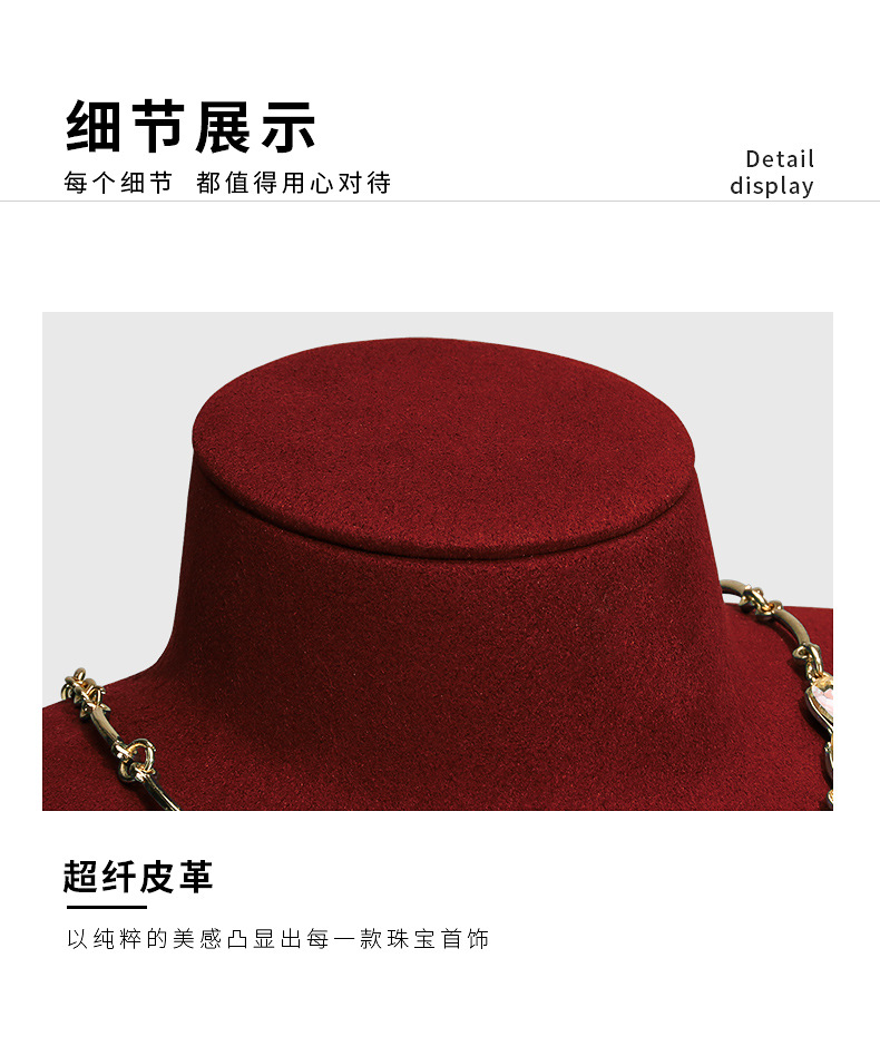 Z001-117超纤人像项链架(15-55)-(伟远鹏系列)